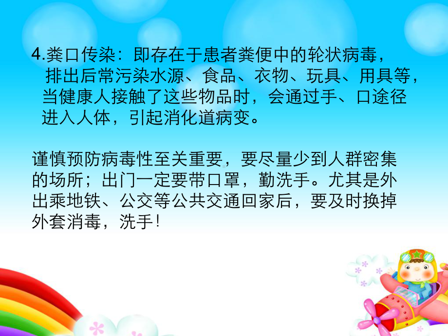 小学体育室内课《自我保健及处理运动伤害》PPT课件.pptx_第3页