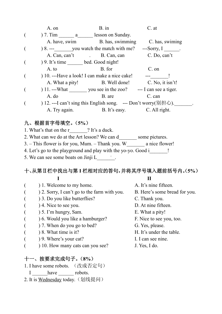 译林版四下英语期中检测.doc_第3页