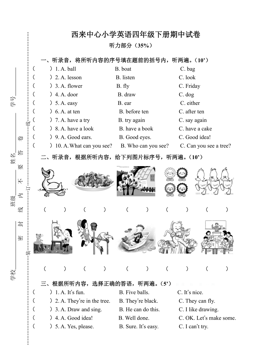 译林版四下英语第二学期四年级英语期中调研试题.doc_第1页