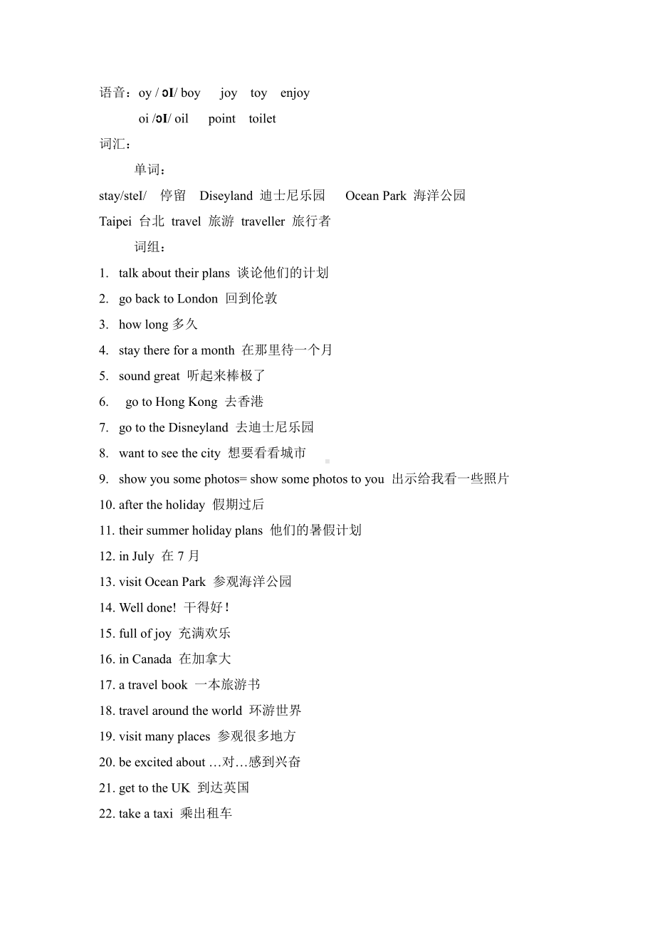 译林版六下英语6B unit7 导学.doc_第1页