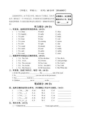 译林版六下英语3-4单元检测.doc