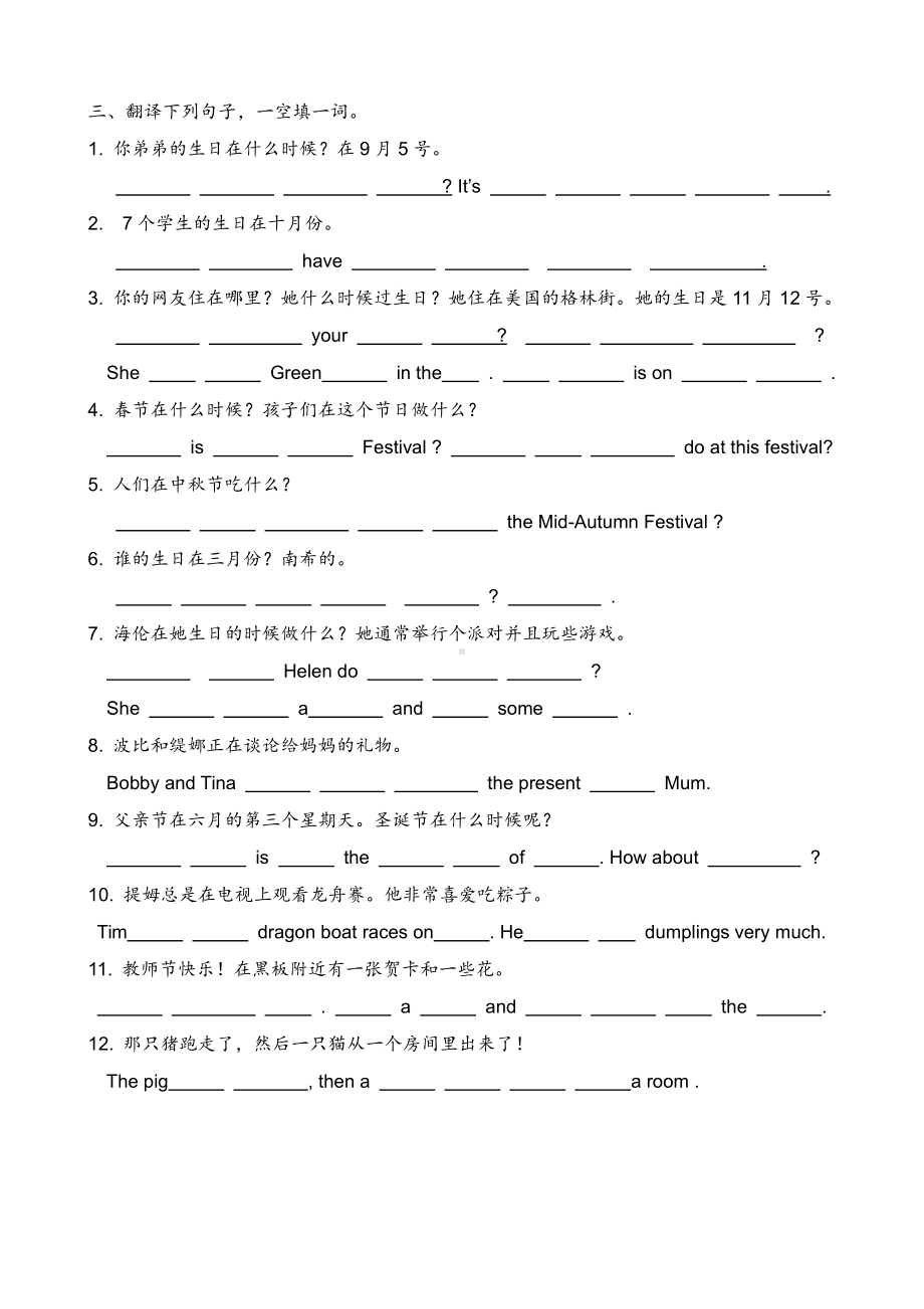 译林版五下英语期末小练习 (1).doc_第2页