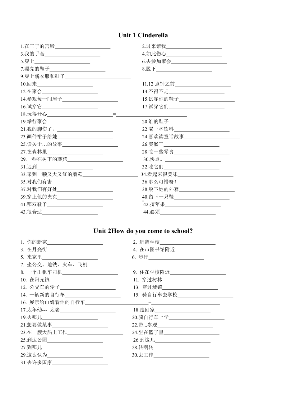 译林版五下英语5BU1-4词组默写.docx_第1页