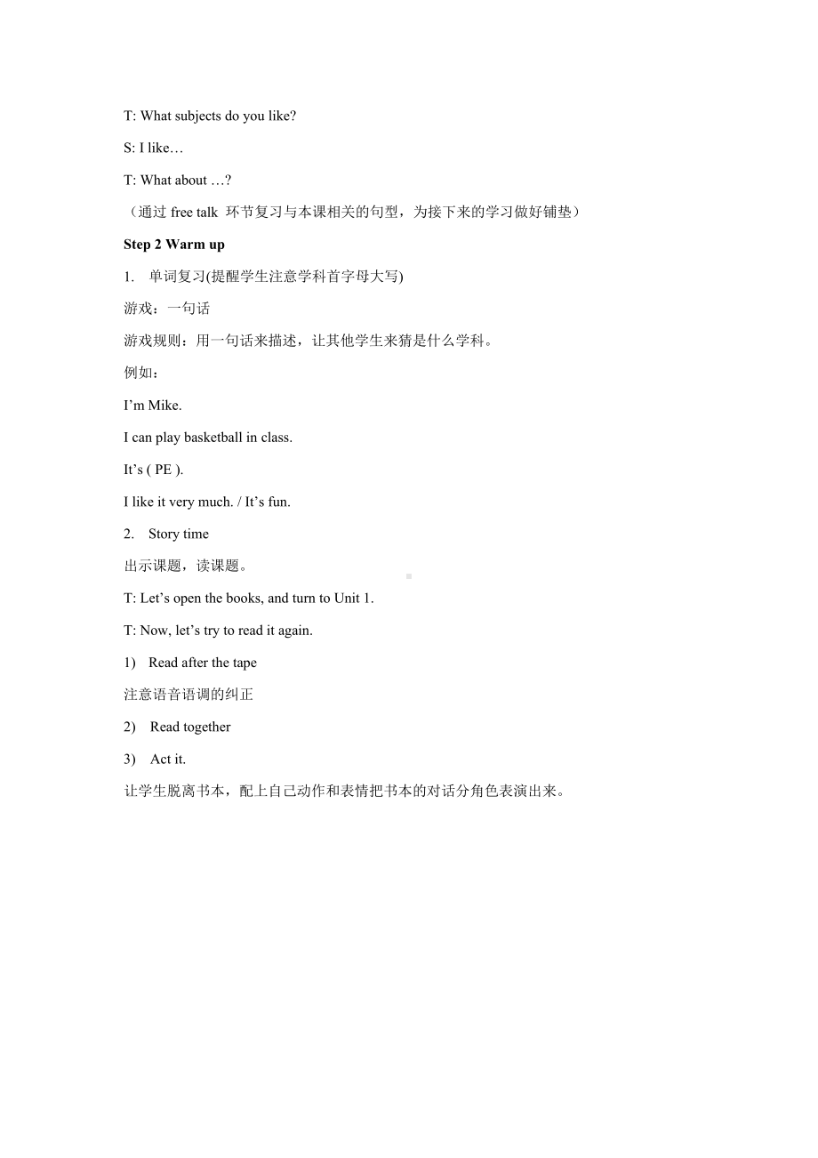 译林版四下英语Unit 1 Our School Subjects教案3.doc_第2页