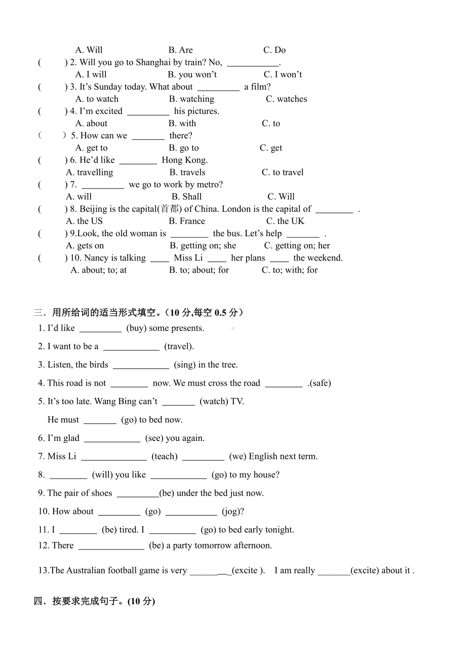 新版译林英语六年级下第七单元测试.doc_第2页