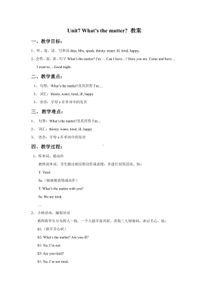 译林版四下英语Unit 7 What's the matter？教案4.doc