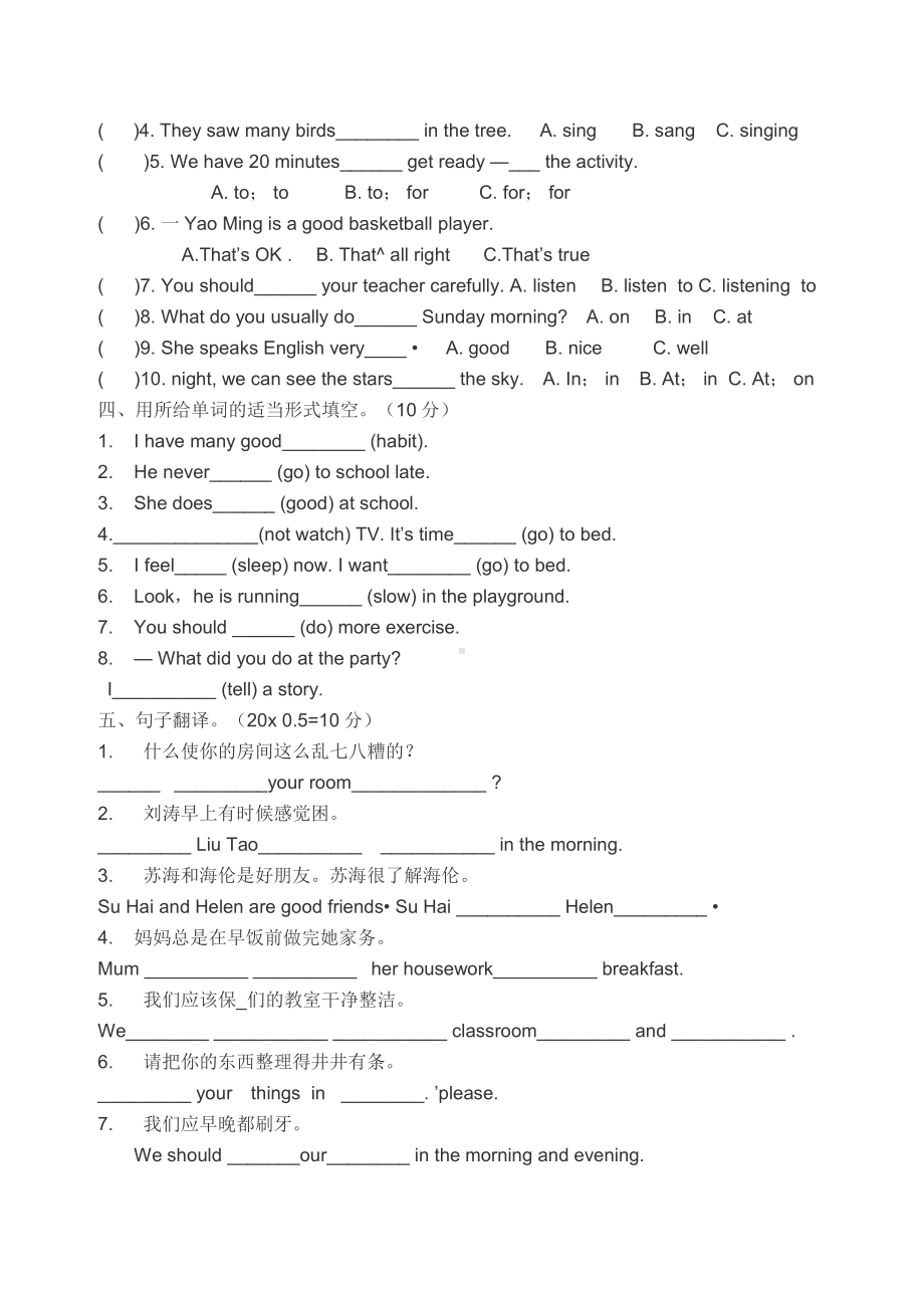 译林版英语六年级下册Unit2单元试卷.doc_第3页