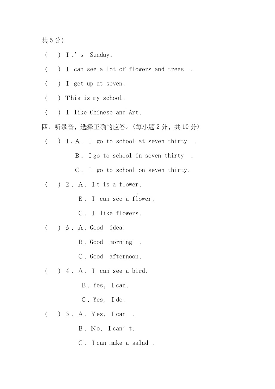 译林版四下英语4B期中试卷.docx_第2页