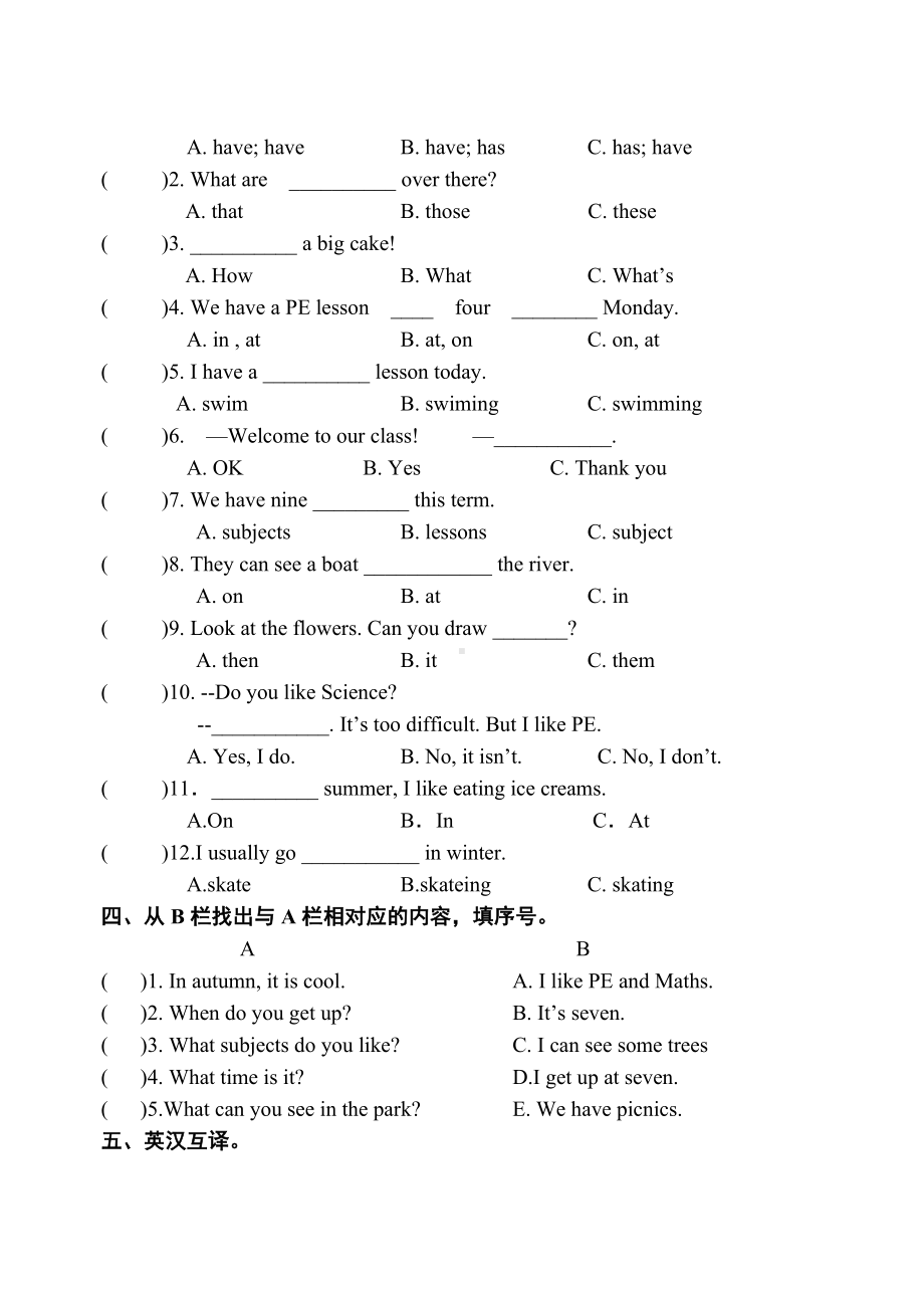 译林版四下 Unit 1-5 基础练习.doc_第2页