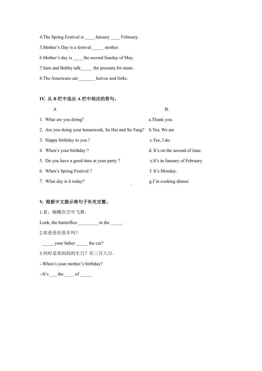 新译林版（三起） 五年级下英语练习（含答案）-Project 2 My important days.doc_第2页