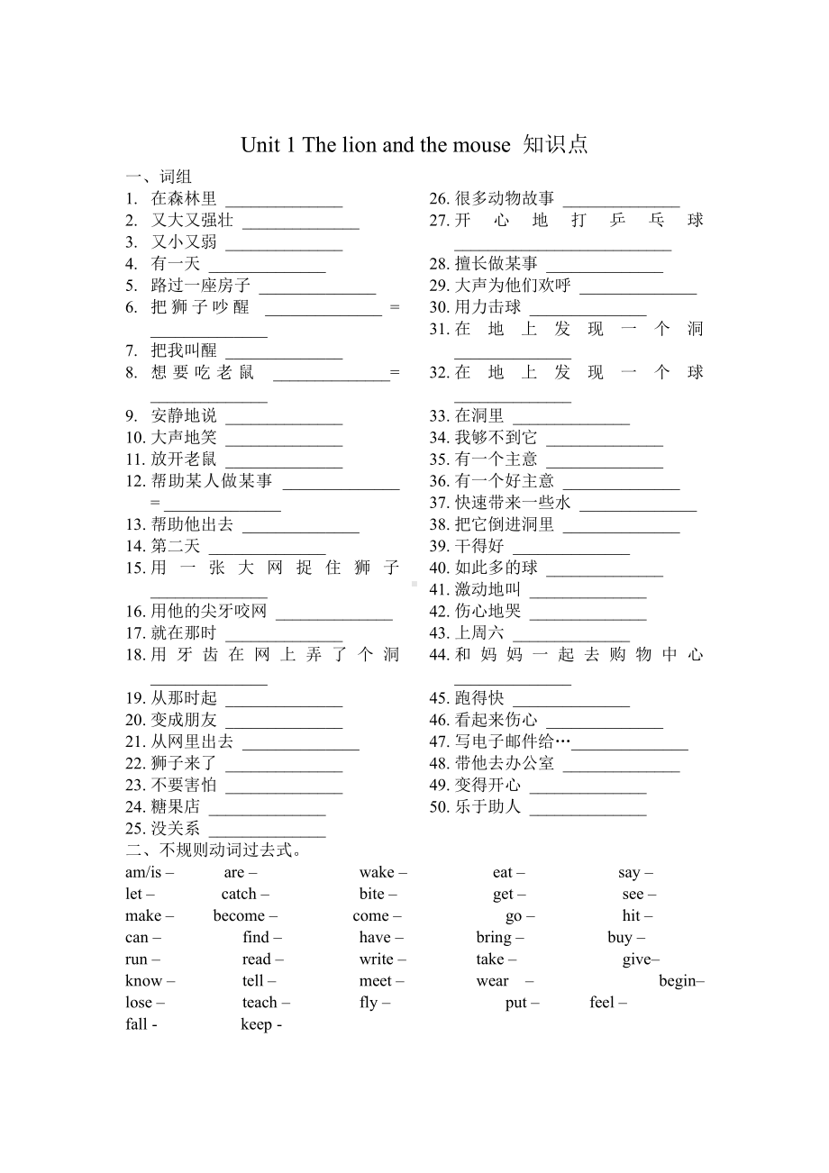 译林版六下英语6B Unit 1知识点.doc_第2页