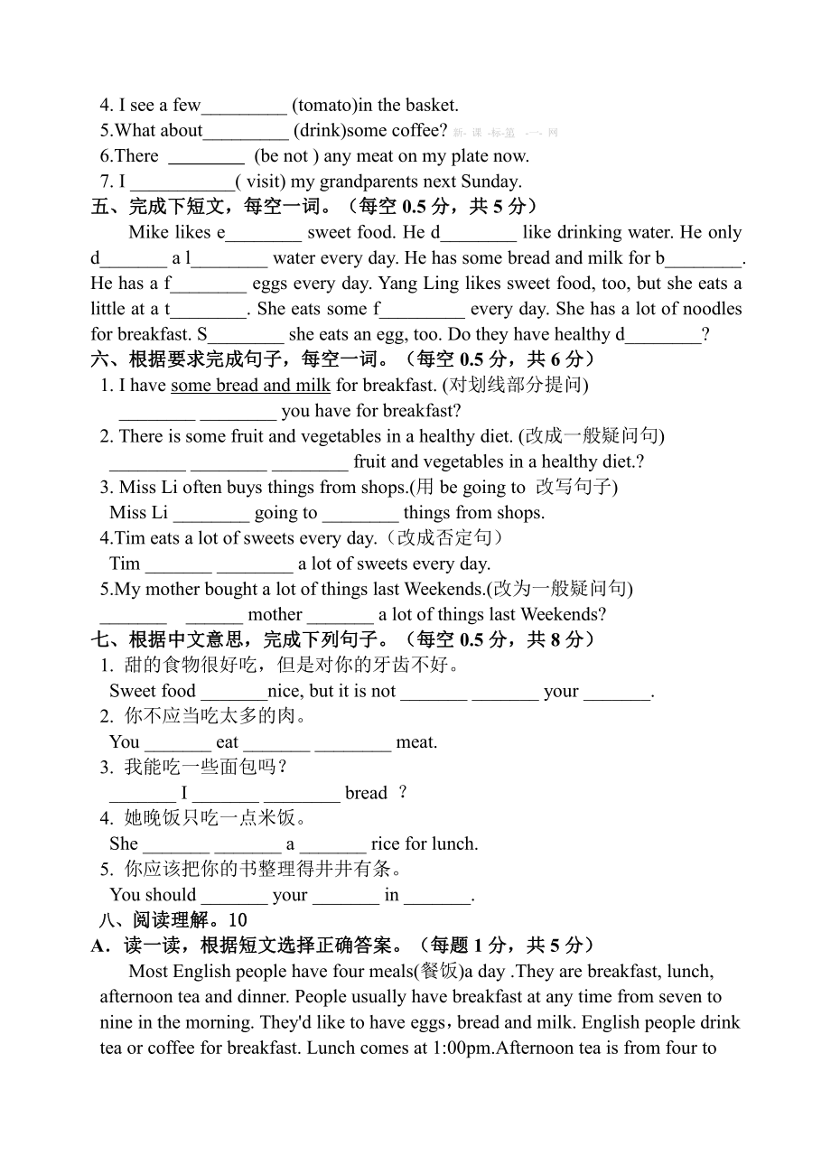 新译林英语六年级下册6B Unit3综合测试卷.doc_第3页