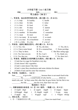 新译林英语六年级下册6B Unit3综合测试卷.doc