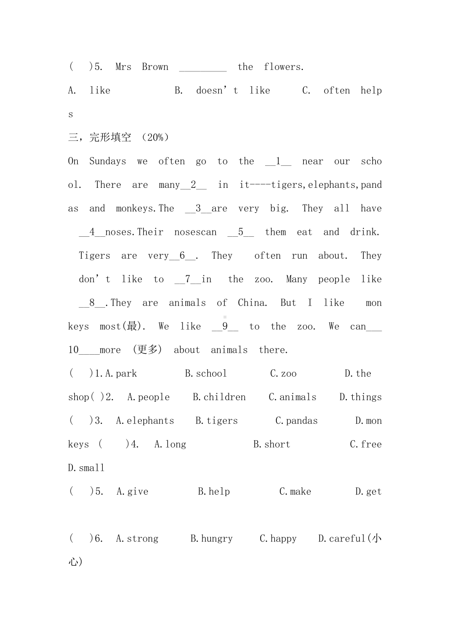 译林版五下英语阅读竞赛1.doc_第3页