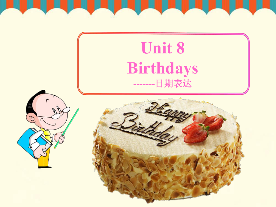 译林版五下英语Unit 8 Birthdays-日期表达.ppt_第1页