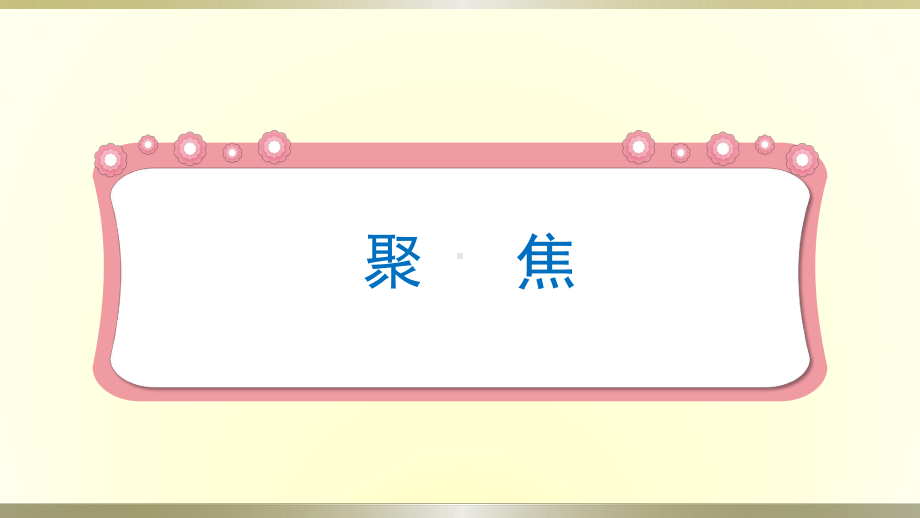 小学科学教科版六年级下册第三单元第7课《探索宇宙》课件8（2022新版）.pptx_第3页