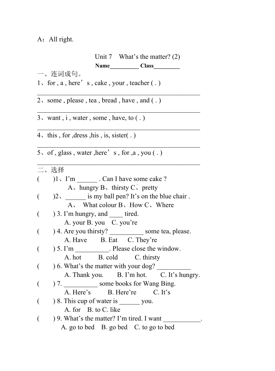 译林版四下Unit7 What&#039;s the matter 练习.doc_第2页