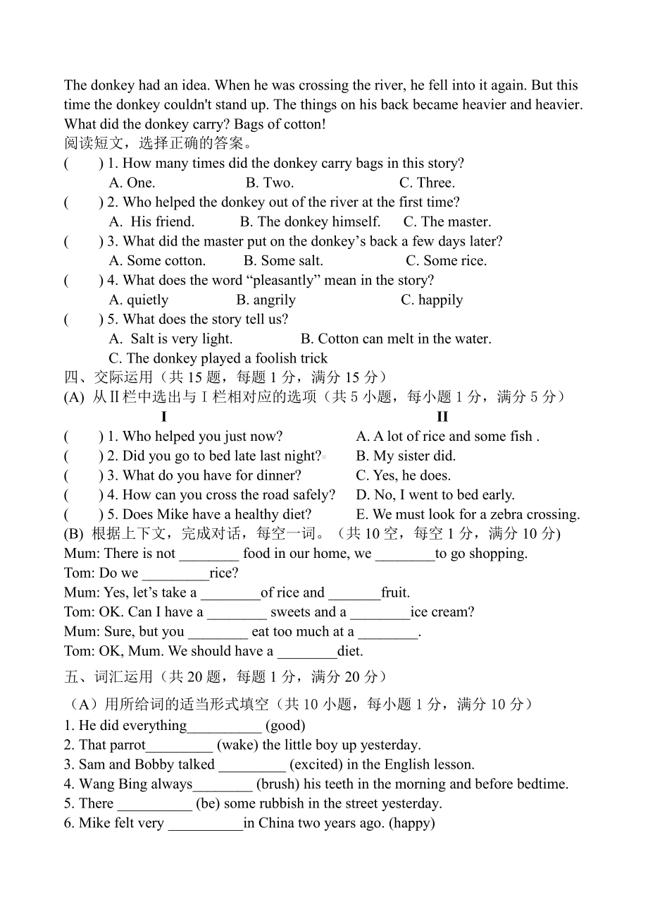 译林版六下英语巩固练习.doc_第3页