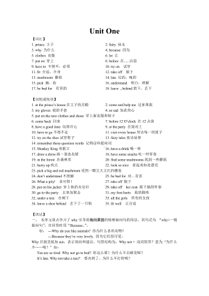 译林版英语5B Unit1.doc