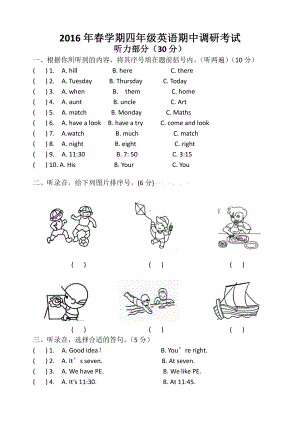 译林版四下英语期中质量调研试卷(含听力材料答案).doc