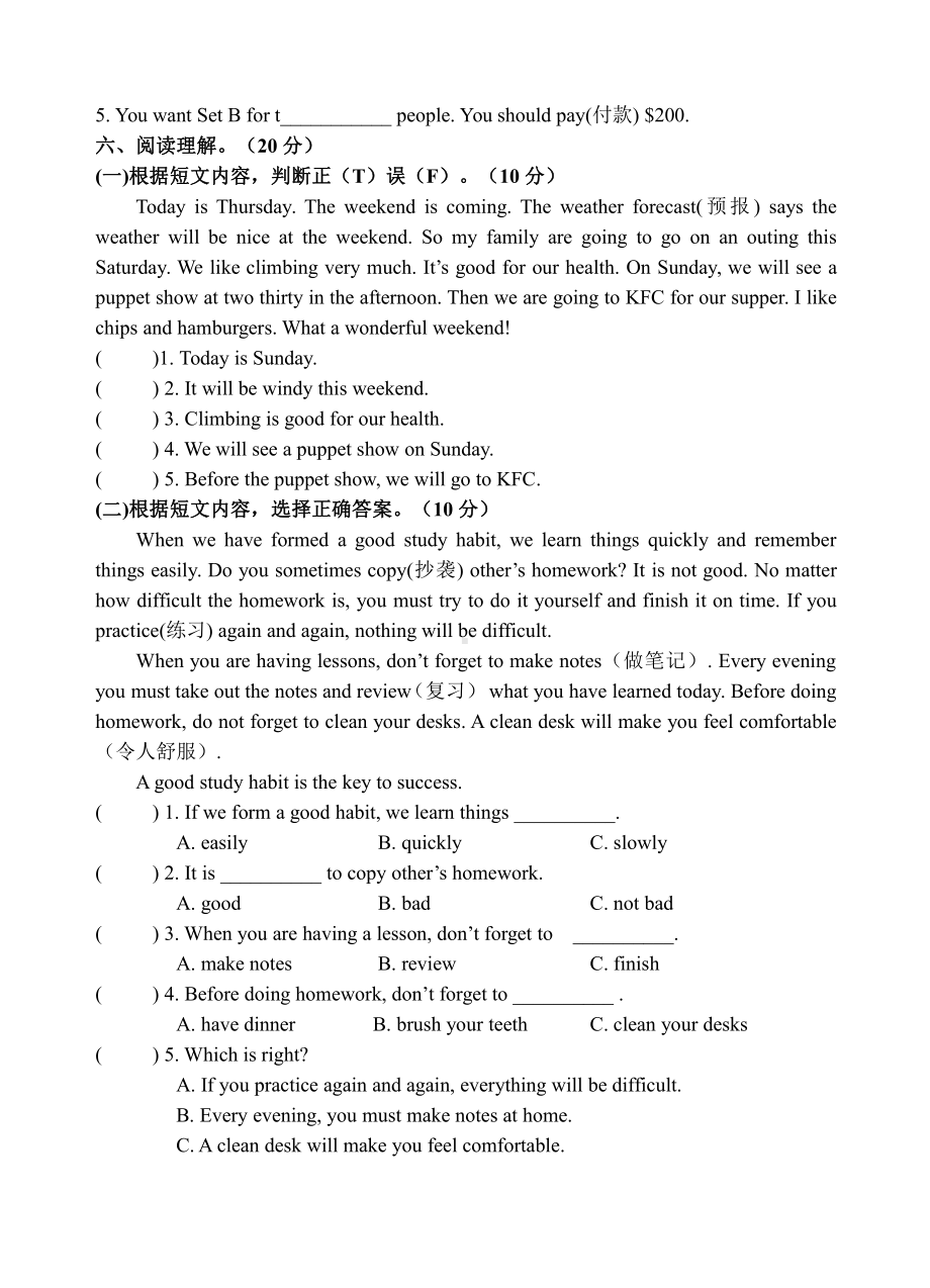 译林版六下英语月考卷1.docx_第3页