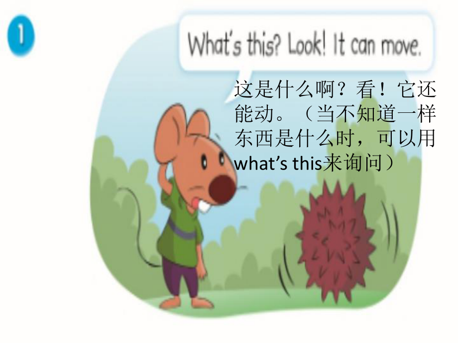 译林版四下英语Cartoon time.ppt_第2页