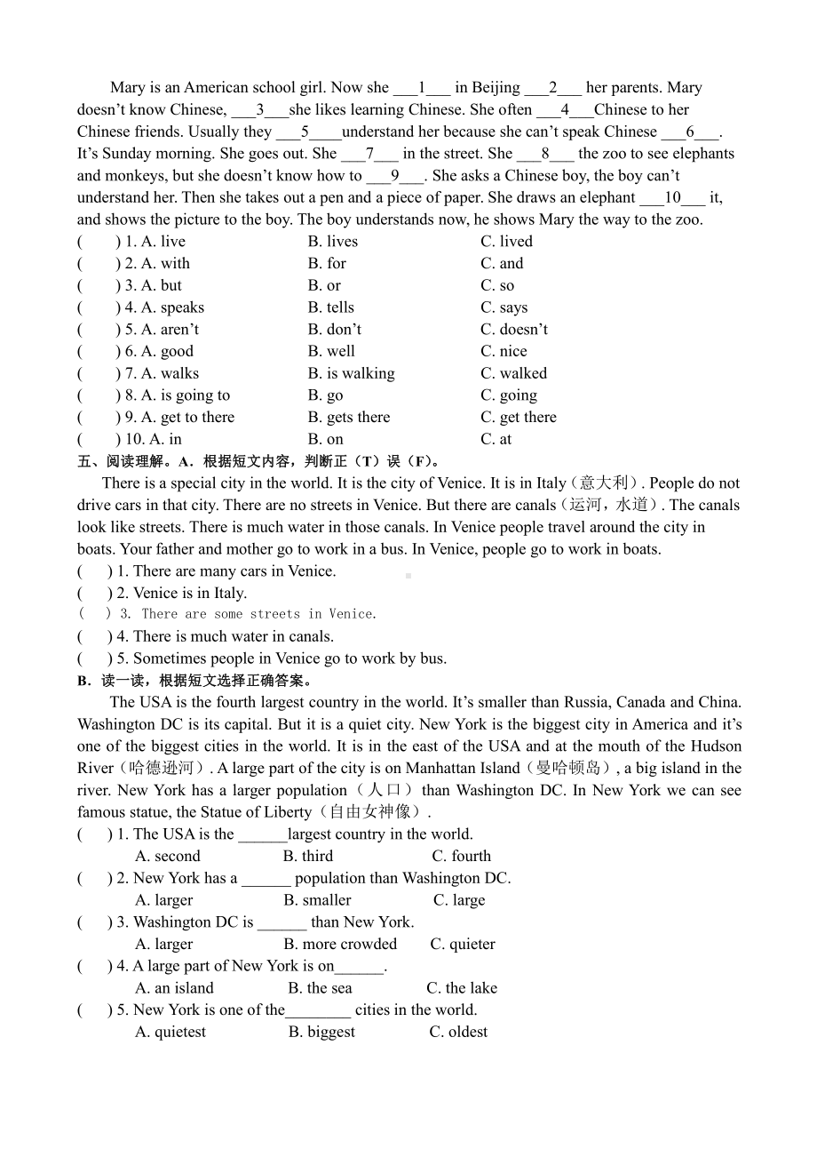 新译林六年级英语下册unit6综合测试卷.doc_第2页