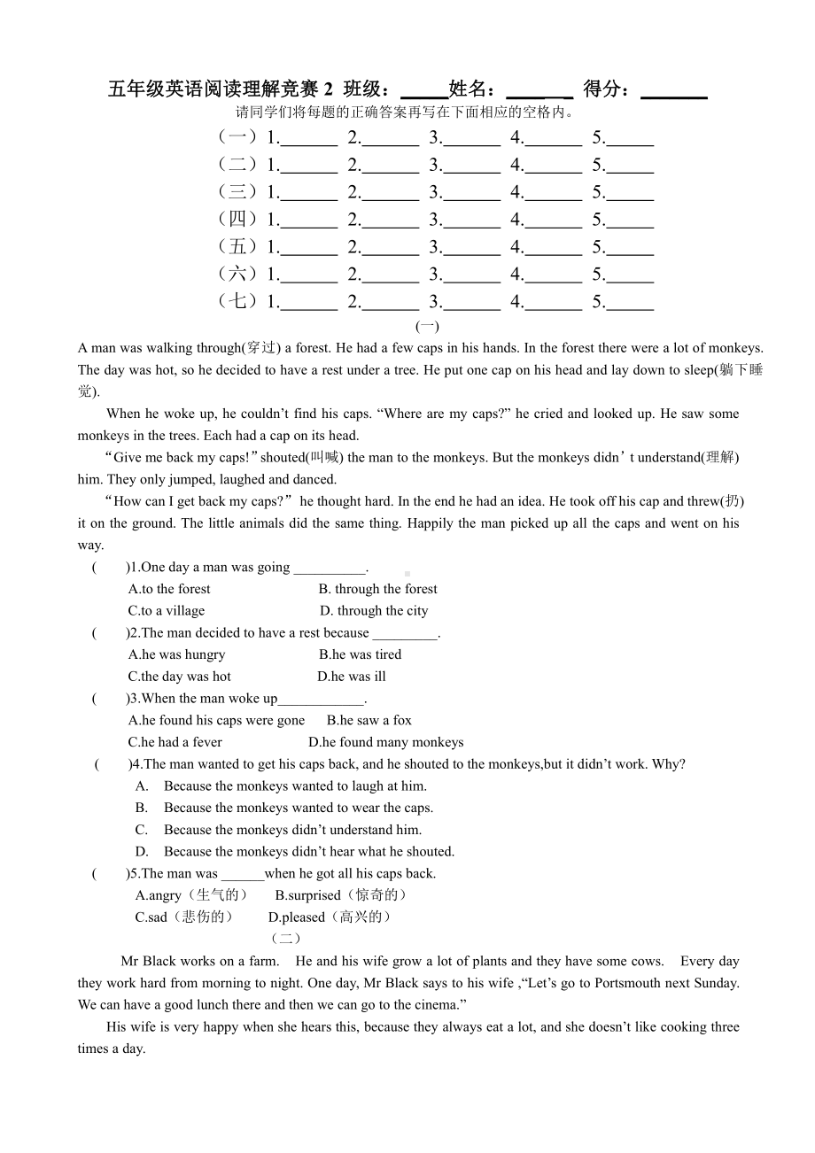 译林版五下英语阅读理解竞赛试卷2.doc_第1页