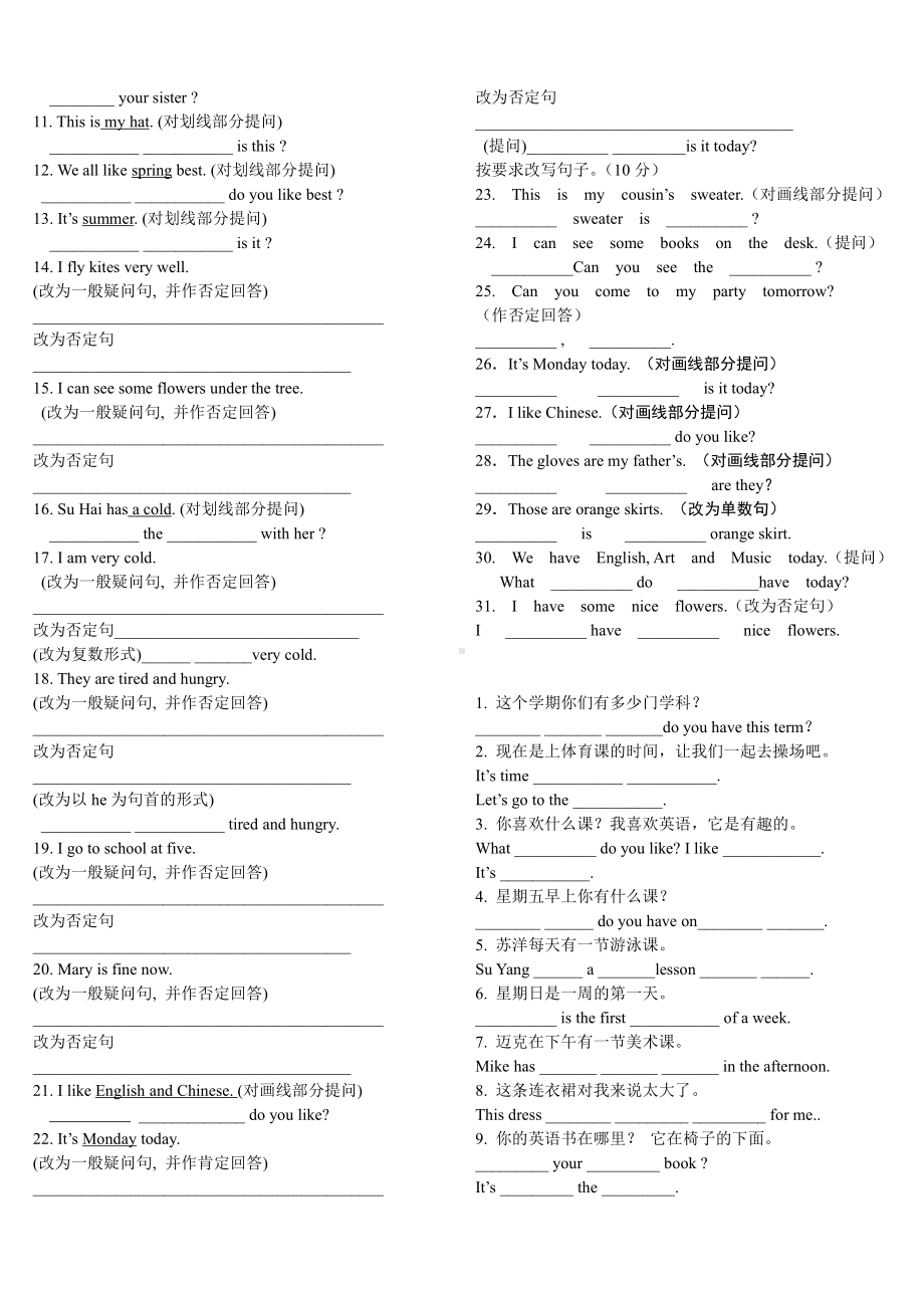 译林版四下英语语音词汇练习.doc_第3页