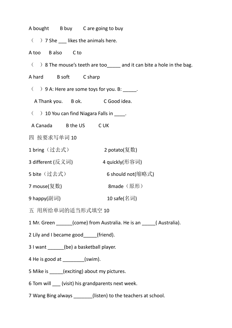 新版牛津小学英语6B期中复习综合测试题.doc_第2页