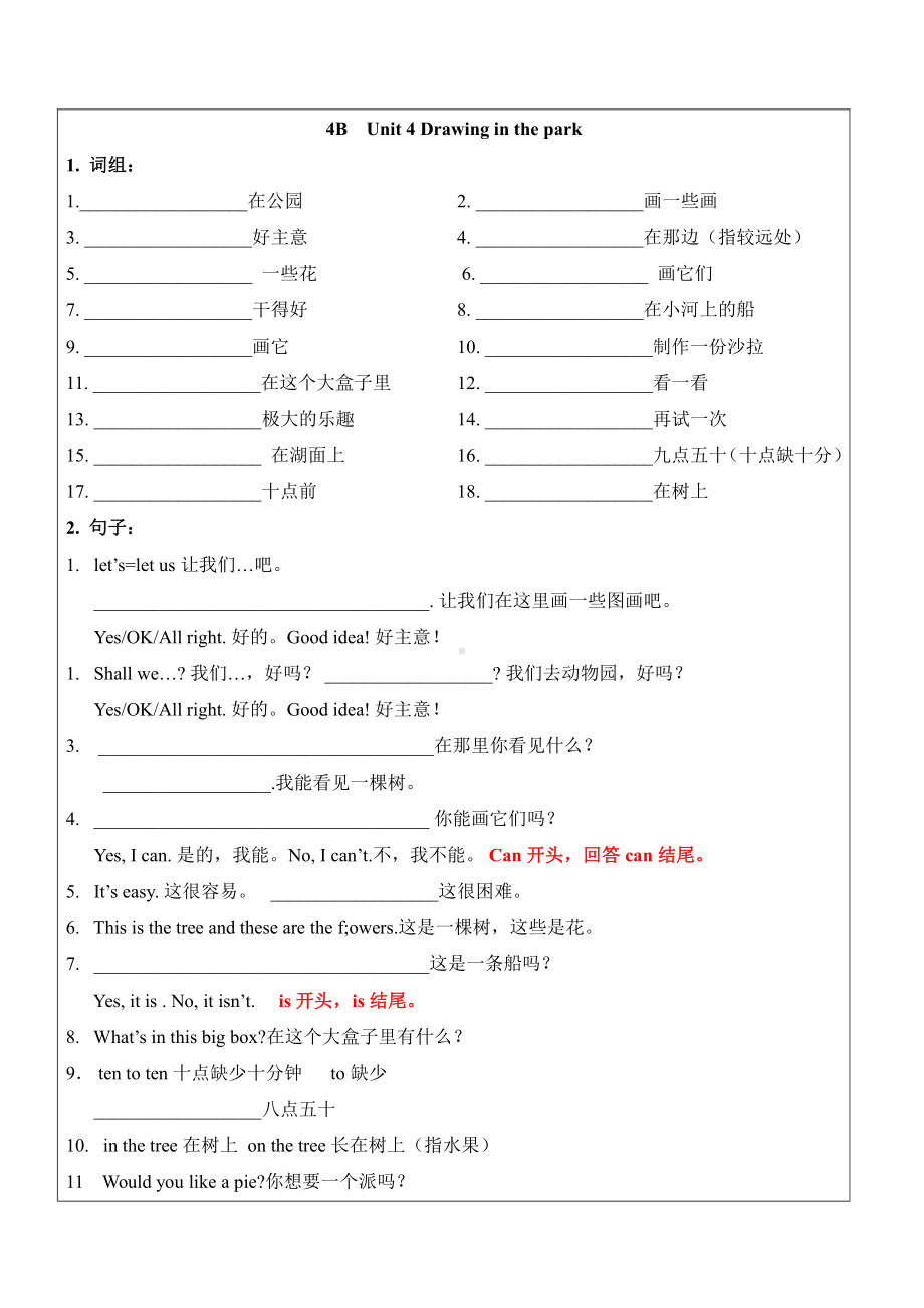 译林版四下英语4B unit4 -1.doc_第1页