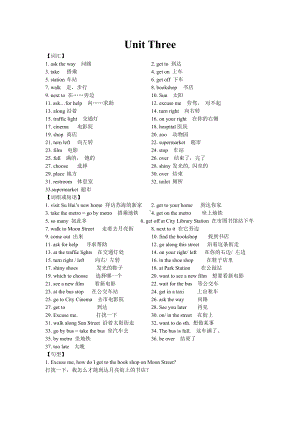 译林版英语5B Unit3.doc