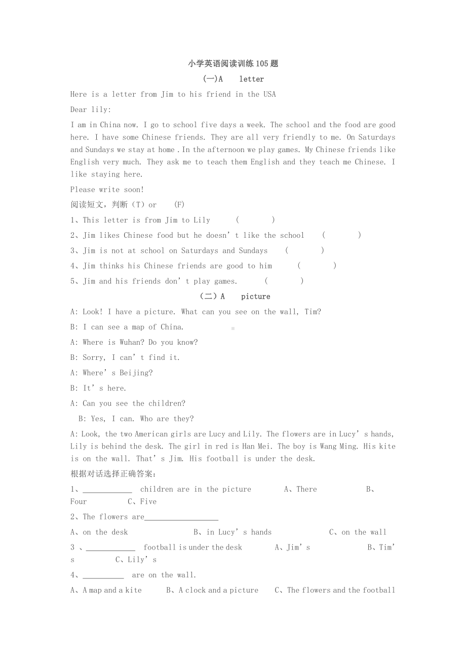 译林版五下英语阅读理解105篇(也适合初一上).doc_第2页