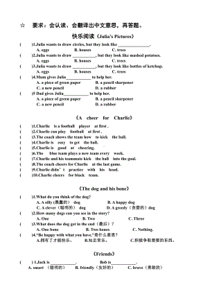 译林版四下英语快乐阅读和朗文阅读.doc