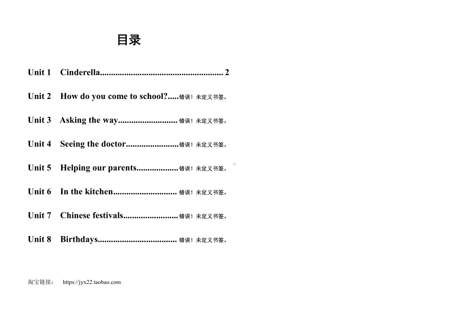 译林版五下英语5B 课时精练样稿.docx_第1页