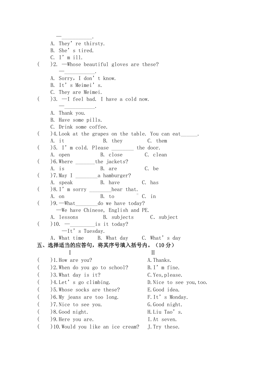 译林版四年级下册期末调研试卷.doc_第3页