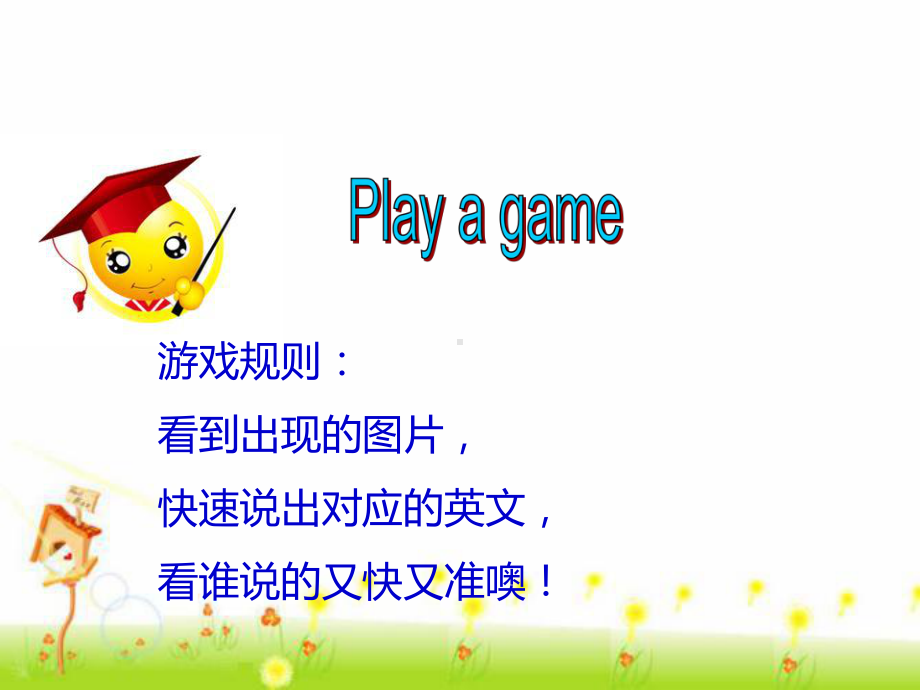 译林版四下英语（精品）Unit5 Fun time & Cartoon time(课件)译林版(三起)-四年级英语下.ppt_第3页