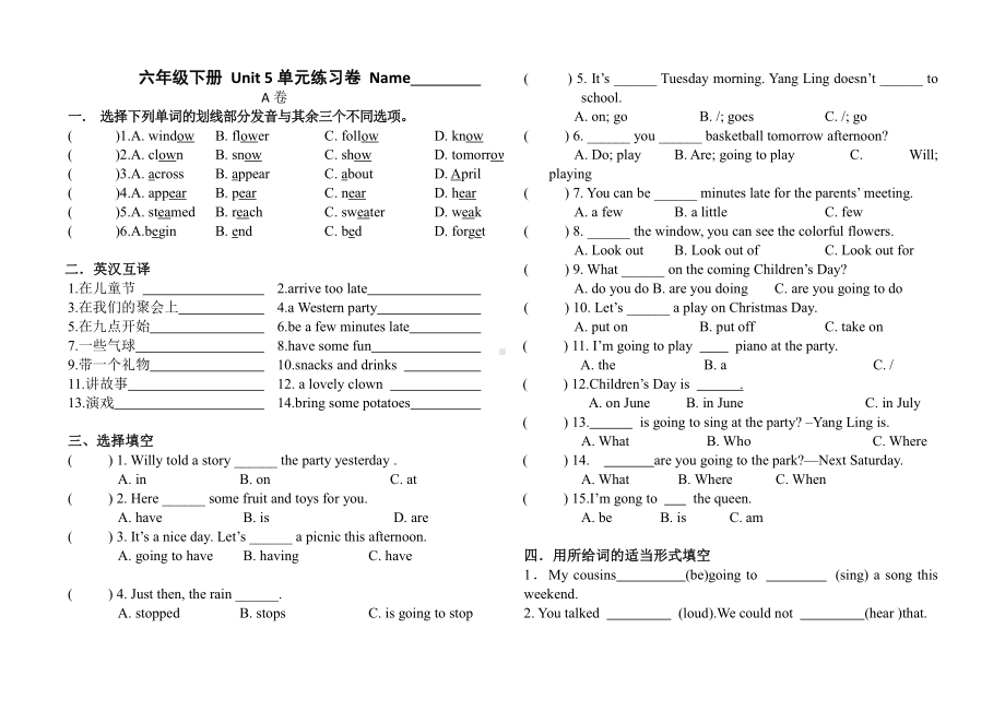 译林版六年级英语下册Unit5试题AB卷.doc_第1页