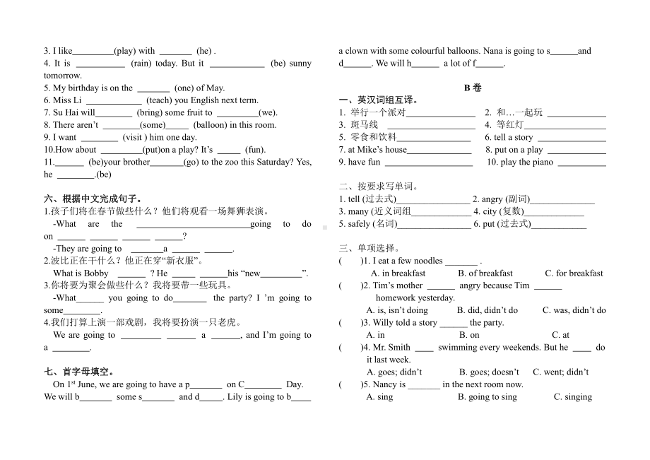 译林版六年级英语下册Unit5试题AB卷.doc_第2页