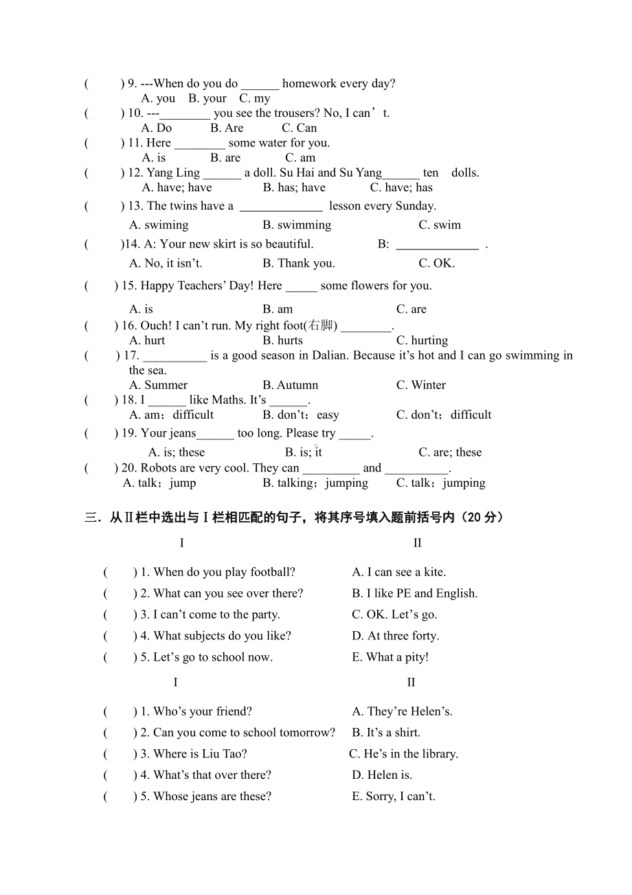 译林版四下英语英语学业水平调研试卷及答案.doc_第2页