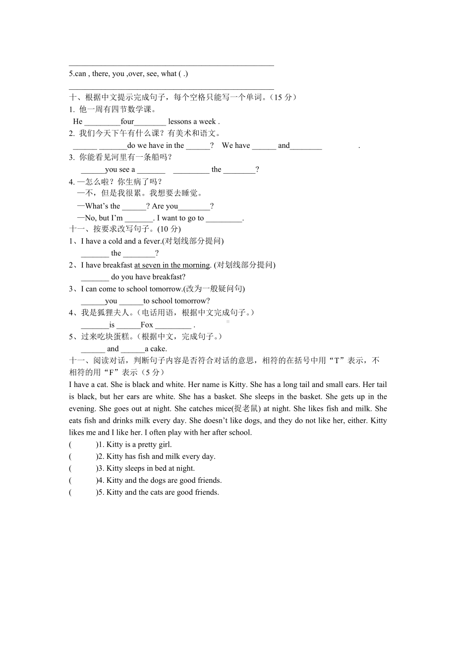 译林版四年级下册英语期末试卷.doc_第3页