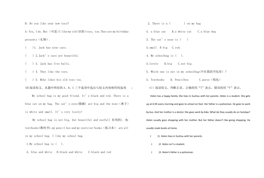 译林版四下英语第二学期四年级英语学业检测试卷及答案.doc_第3页