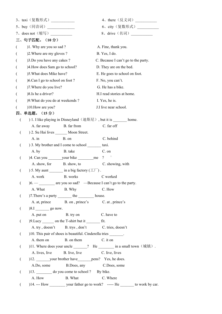 译林版小学英语译林版五下Unit2 How do you come to school（有听力材料和答案）.doc_第2页