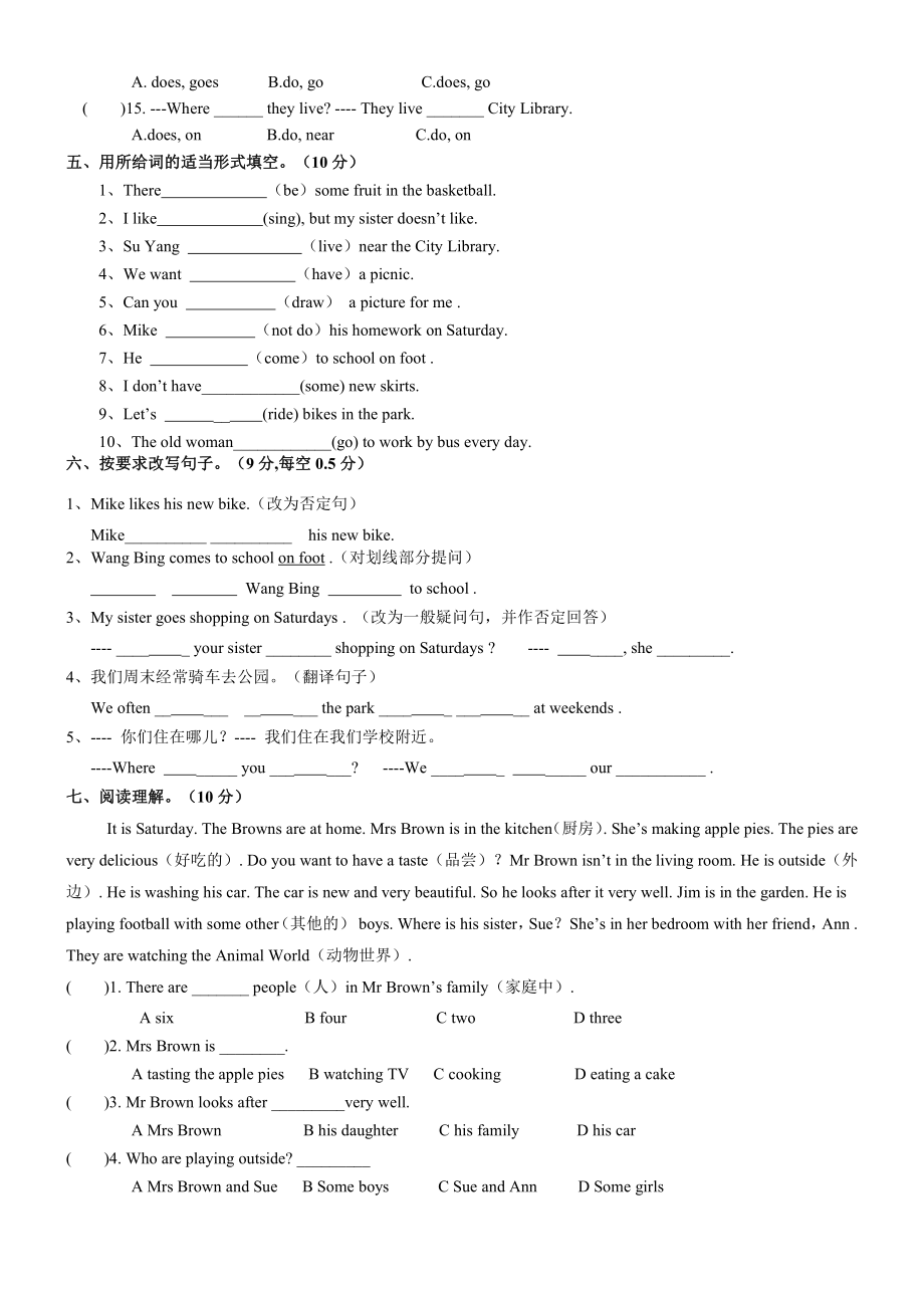 译林版小学英语译林版五下Unit2 How do you come to school（有听力材料和答案）.doc_第3页