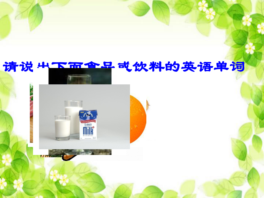 译林版六下英语Unit3 A healthy diet 课件 1.ppt_第2页