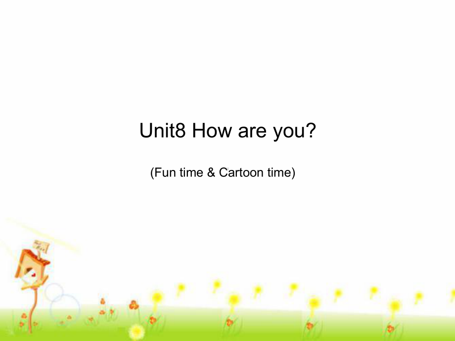 译林版四下英语（精品）Unit8 Fun time & Cartoon time(课件)译林版(三起)-四年级英语下.ppt_第1页