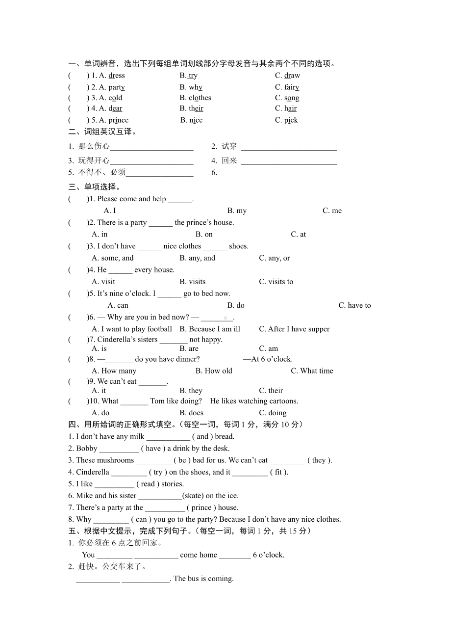 译林版五下英语U1练习.doc_第1页