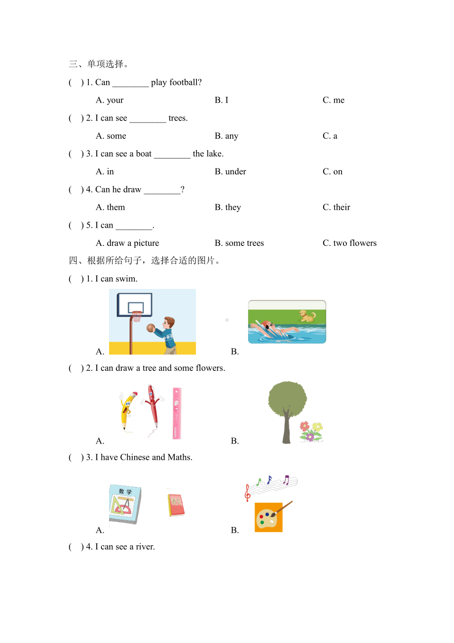 译林版四下英语Unit4-单元测试卷.doc_第3页