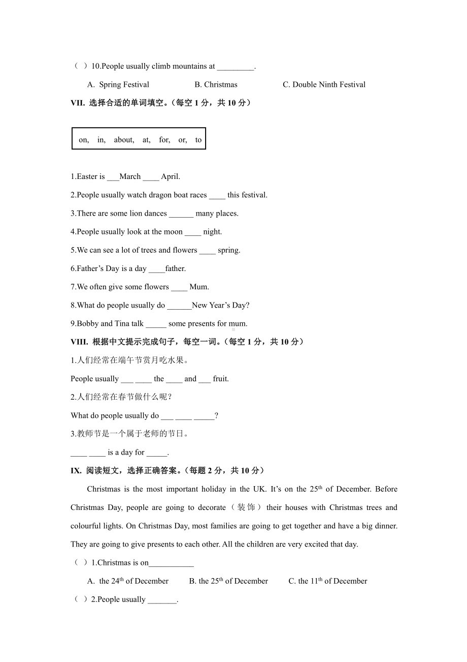 译林版五下英语Unit 7 Chinese festivals单元练习.doc_第3页