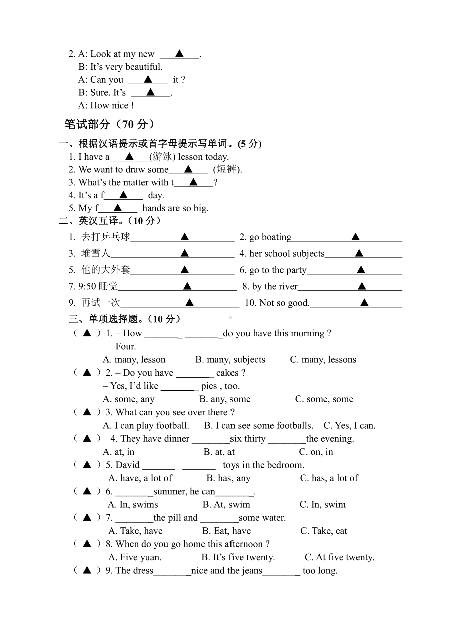 译林版四下英语英语期末模拟测试（2016.6.20）.doc_第2页